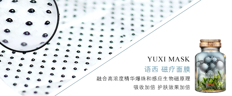 面膜撕开直接贴脸上？大多数人都做错了｜YUXI语西