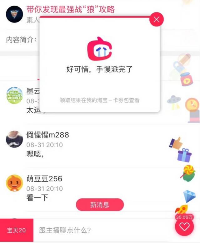 直播13万点赞,13万点赞直播