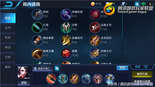 阿轲打野思路教学和出装铭文s24,阿轲打野最强出装铭文暴击一万