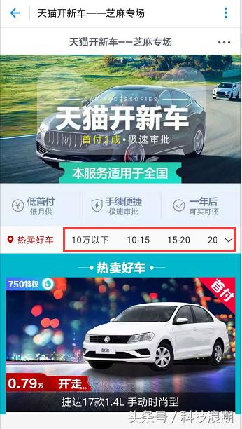 天猫开新车真的划算吗,支付宝新车功能