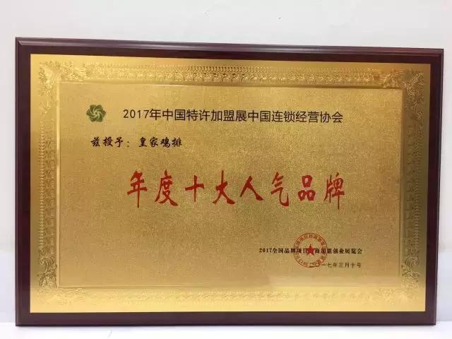 品牌小吃餐饮免费加盟排行榜,推荐餐饮招商加盟总部