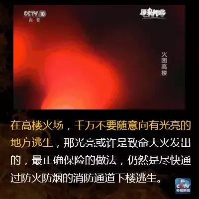 大厦防火火灾应急演练,高楼着火防火怎么扑救