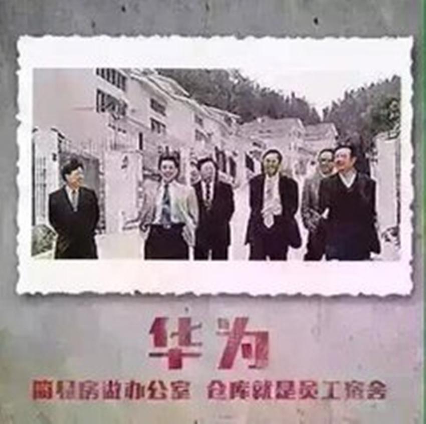 华为从卖减肥药到市值上亿,历年世界500强华为