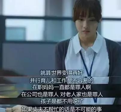 职场妈妈的十个烦恼,职场妈妈遇到的困难