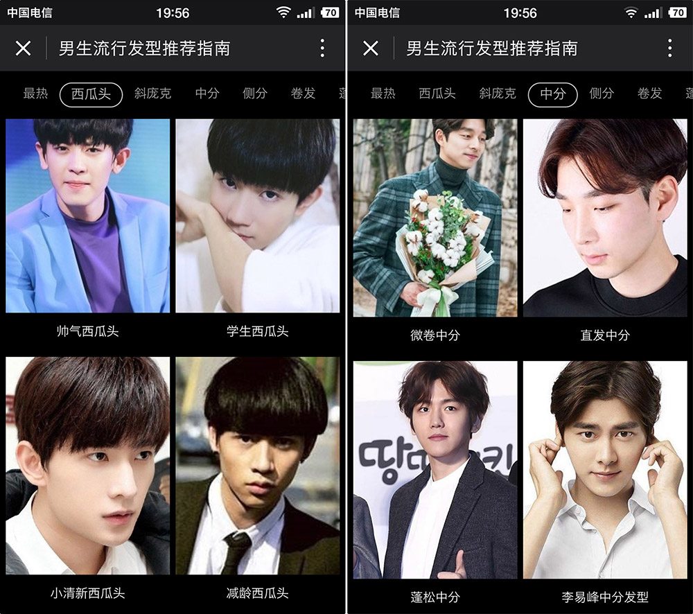 让男生变帅的神器,男生秒变帅的发型