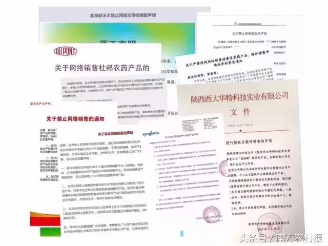 农药经销商如何串货,农药经销商串货怎么办