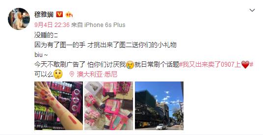 穆雅斓卖假货,穆雅斓澳洲