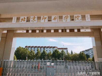 北京印刷学院春季开学时间2022年,北京印刷学院开学季