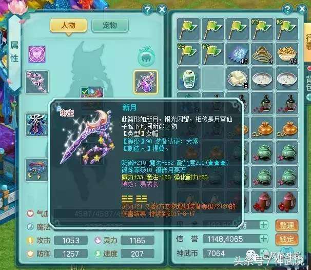 神武2还有人玩吗,神武2能不能一块玩