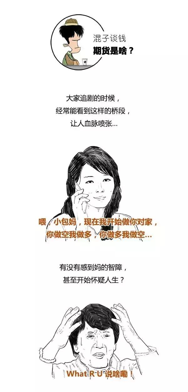 分分钟搞懂期货是啥,一口气搞懂期货