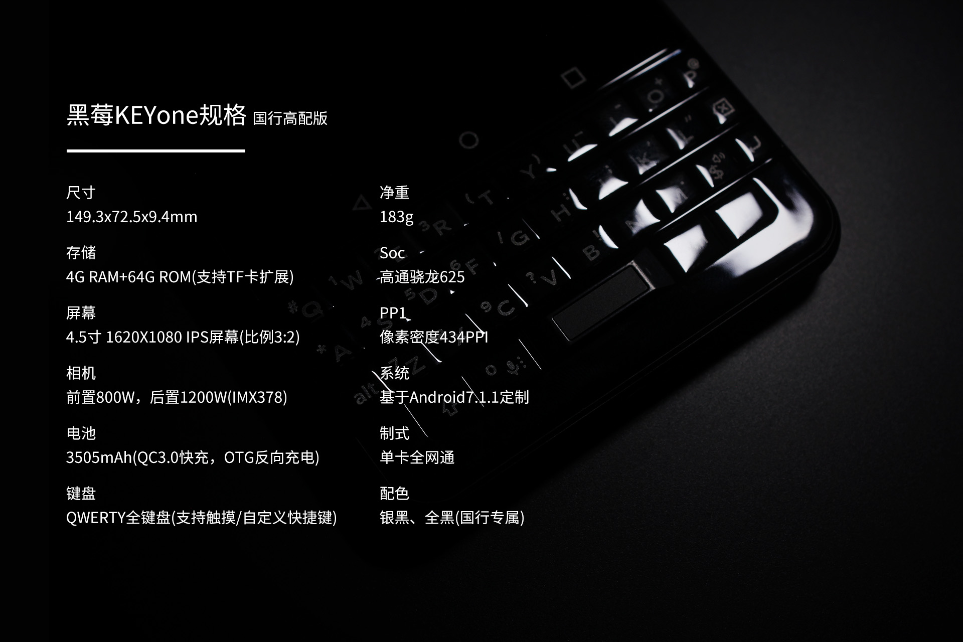 黑莓keyone神操作,黑莓keyone普通版和精英版