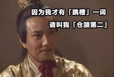 少年醒醒！这些你常说的词，原本并不是这个意思啊！