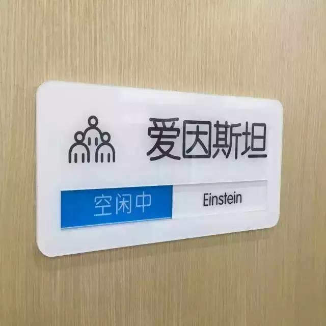 公司内部会议如何命名,科技公司会议室命名