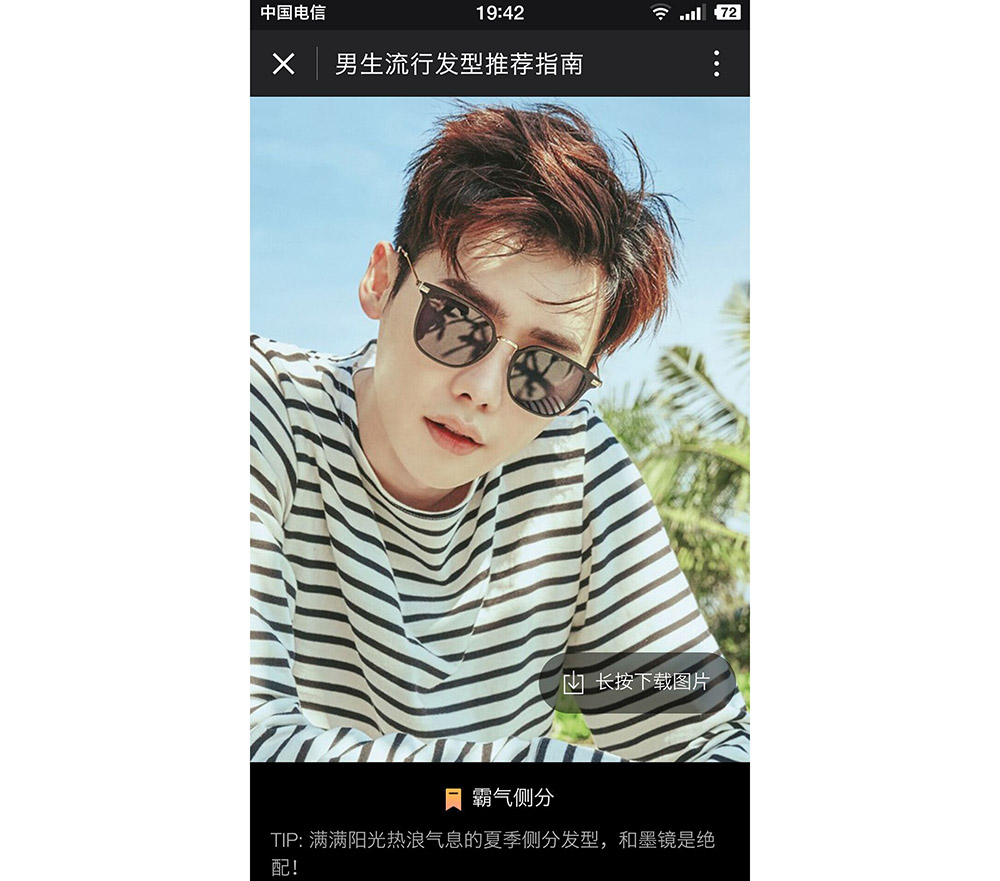 让男生变帅的神器,男生秒变帅的发型