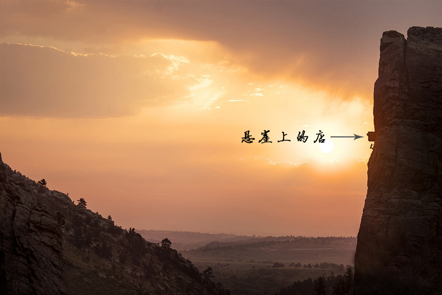 相当惊悚！这3家开在悬崖的店，睁眼就是万丈深渊！你敢去吗？