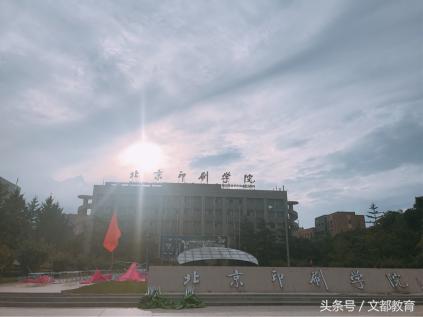 北京印刷学院春季开学时间2022年,北京印刷学院开学季