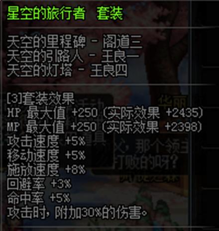 dnf最坑的史诗套,dnf所有史诗装备