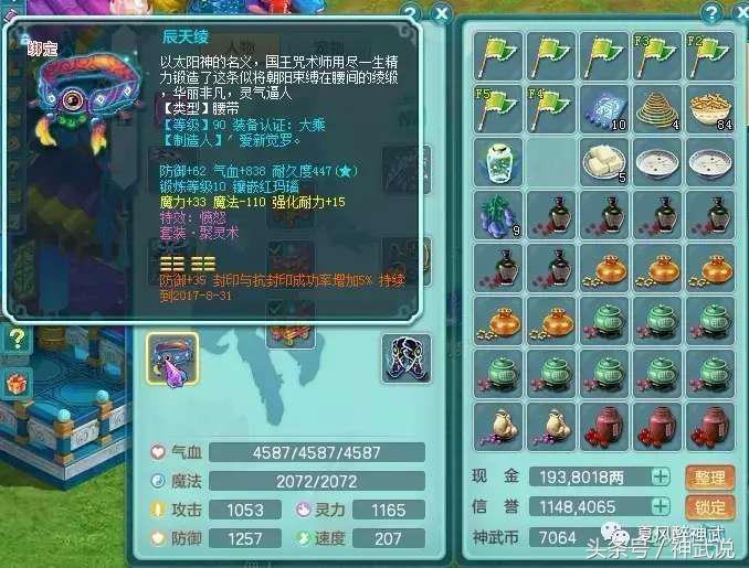 神武2还有人玩吗,神武2能不能一块玩