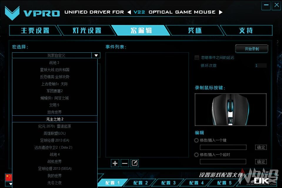 雷柏v20c鼠标游戏专用,雷柏v22鼠标宏设置