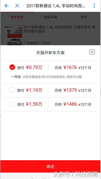 天猫开新车真的划算吗,支付宝新车功能