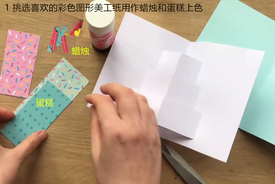 3d立体卡片制作的原理,立体生日卡片制作教程