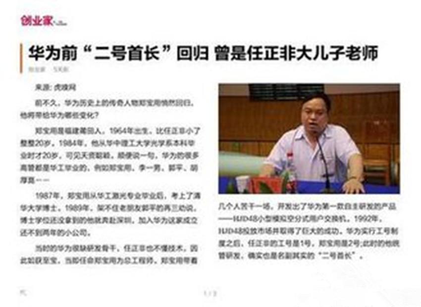 华为从卖减肥药到市值上亿,历年世界500强华为