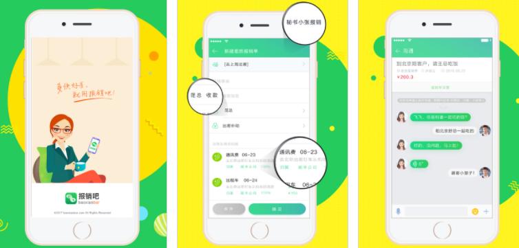 哪些软件可以提高工作效率,工作中提高效率的工具