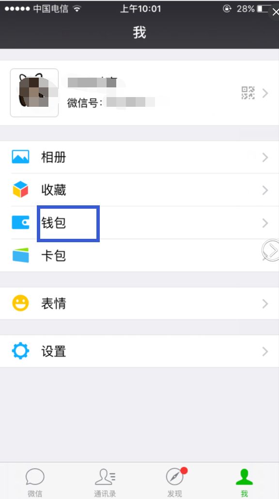 微信转账借钱不还怎么操作,微信转账借钱不还怎么办