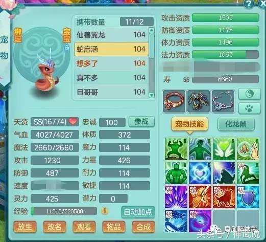 神武2还有人玩吗,神武2能不能一块玩