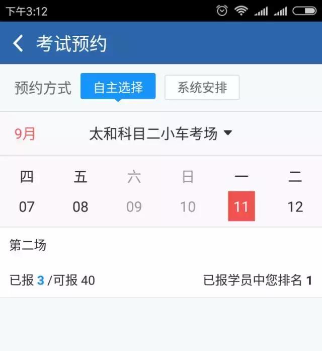 阜阳驾校科目二教学视频,科目二阜阳驾校