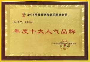 品牌小吃餐饮免费加盟排行榜,推荐餐饮招商加盟总部