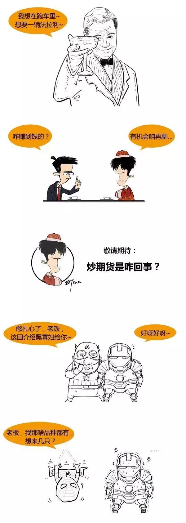 分分钟搞懂期货是啥,一口气搞懂期货