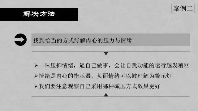 有趣的心理学小知识ppt,每个人应该知道的知识