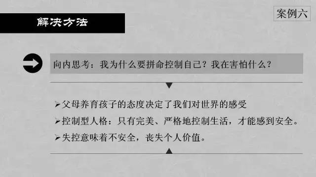 有趣的心理学小知识ppt,每个人应该知道的知识