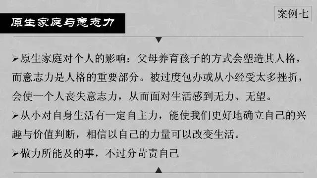 有趣的心理学小知识ppt,每个人应该知道的知识