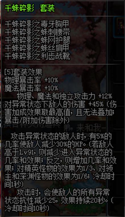 dnf最坑的史诗套,dnf所有史诗装备