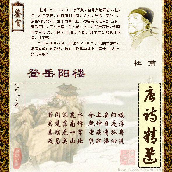 唐诗第一名杜甫,排名第一的唐诗