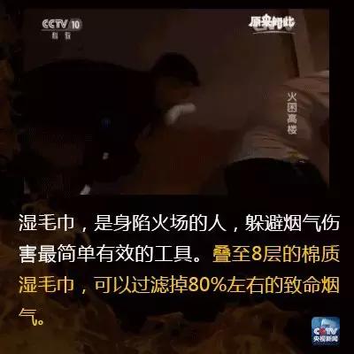 大厦防火火灾应急演练,高楼着火防火怎么扑救
