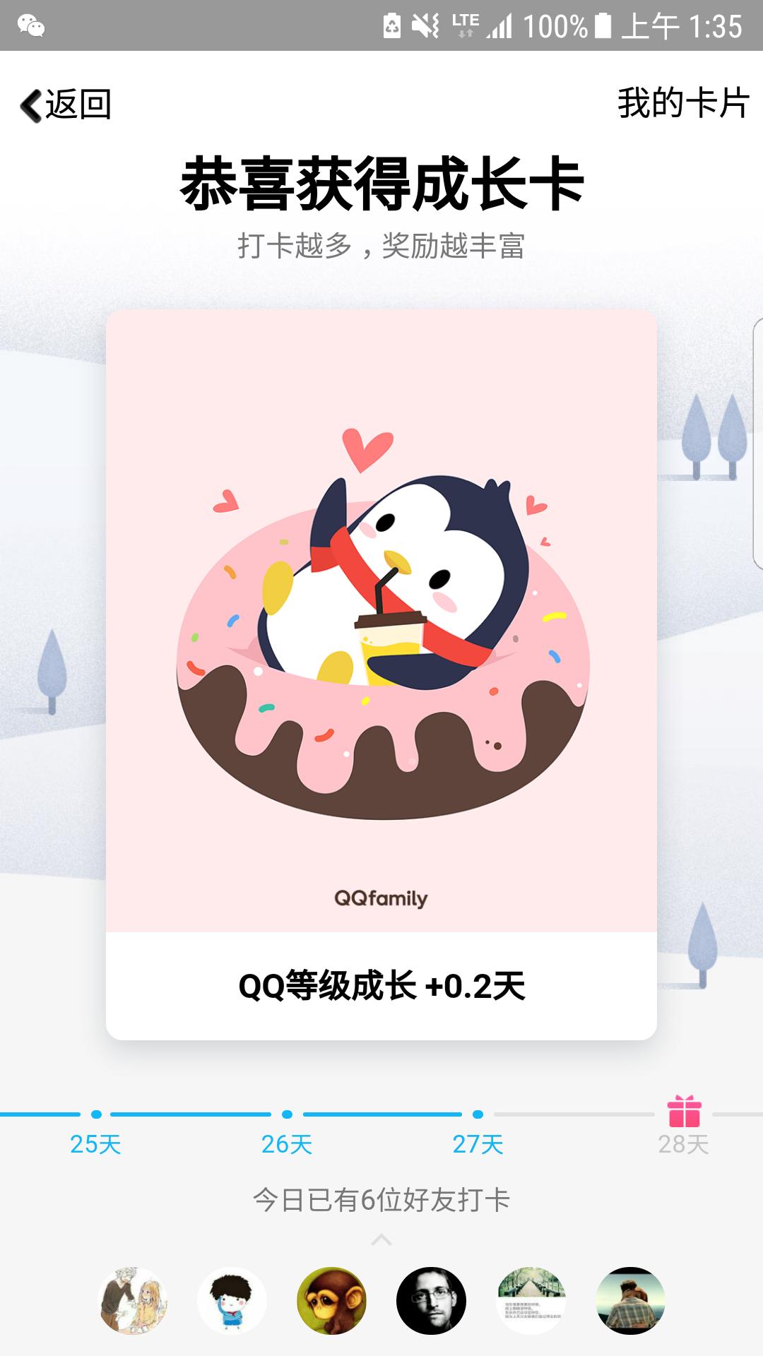 qq等级表如何提升等级,你不知道的qq隐藏玩法