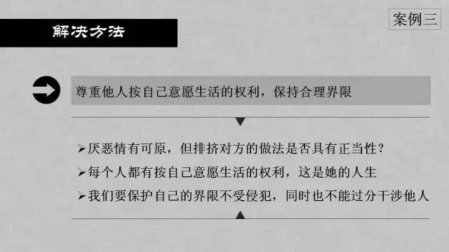 有趣的心理学小知识ppt,每个人应该知道的知识
