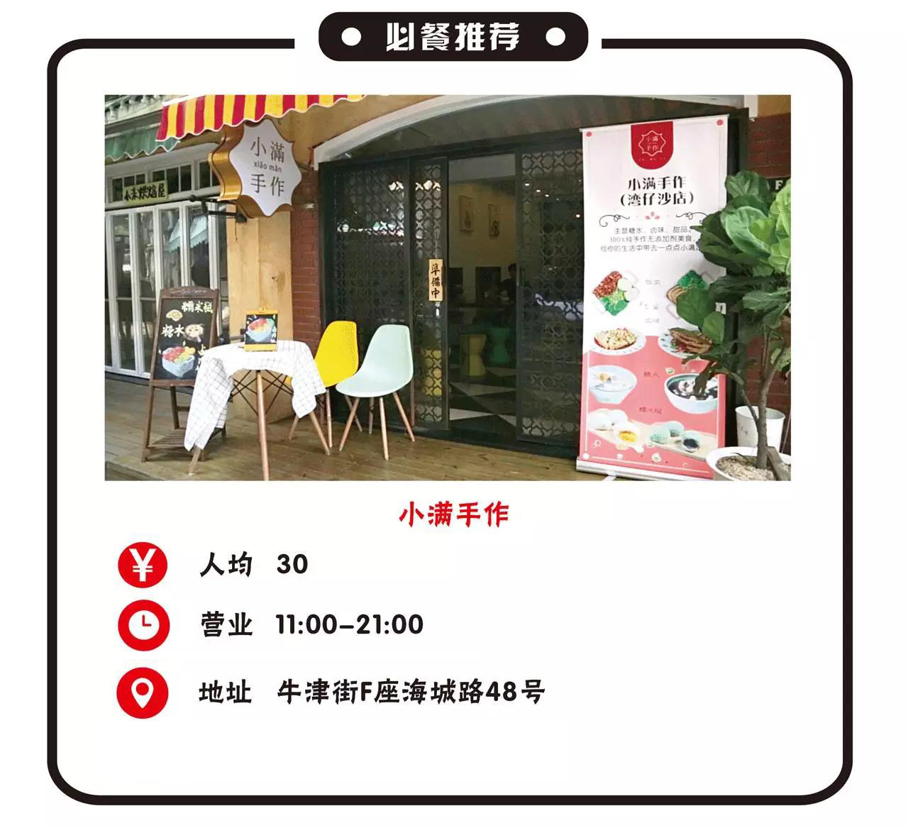 珠海美女都爱来牛津街的这家甜品手作店，它有什么来头？