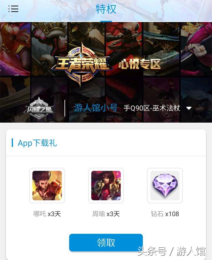 王者荣耀最新公告铭文卡,王者荣耀老玩家回归铭文特权