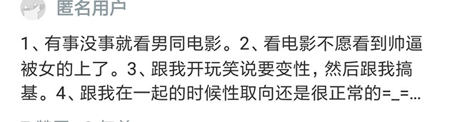 有一个是资深腐女的女盆友是一种什么感受？看看男生们的回答！