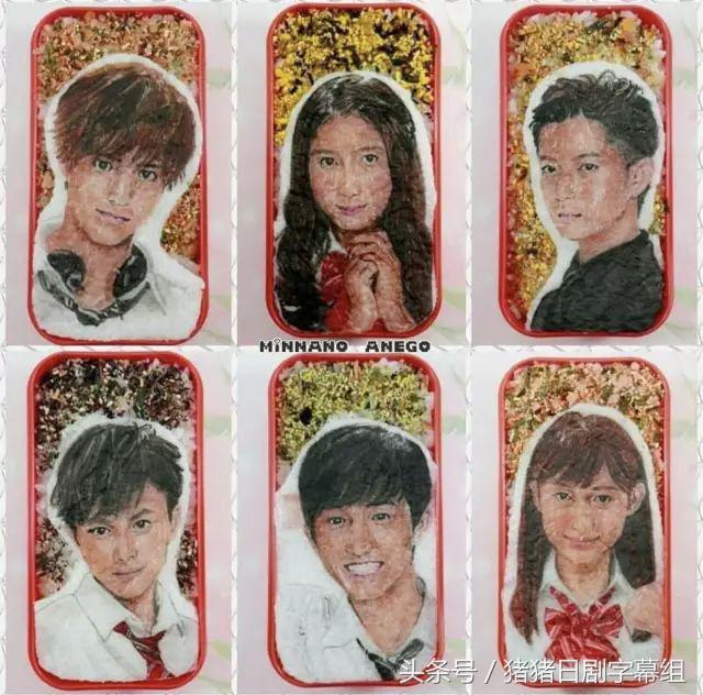 厉害了，主妇！竟把日剧做成了便当，你最想吃掉谁？