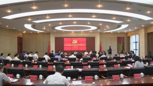 双流区委召开十三届第52次常委会