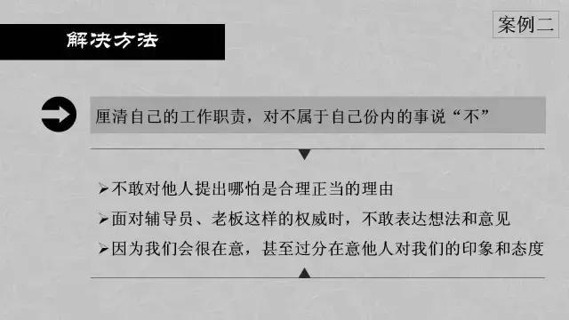 有趣的心理学小知识ppt,每个人应该知道的知识