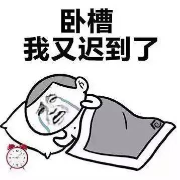 石家庄99%人的上班态势，最后一个说到心坎里了！