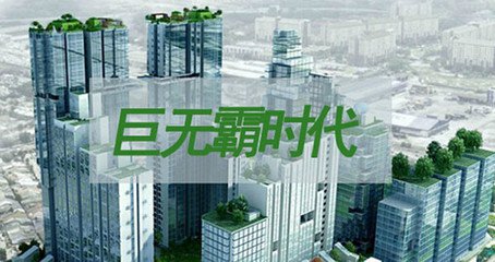 又一家央企巨无霸诞生,又一央企地产巨无霸诞生