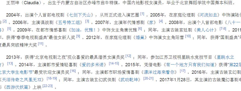 林更新王丽坤在一起是真的吗,林更新王丽坤最新动向