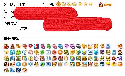 qq等级表如何提升等级,你不知道的qq隐藏玩法